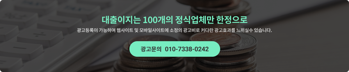 대출직거래 대출이지